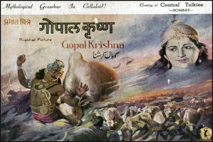 GopalKrishna 1938
