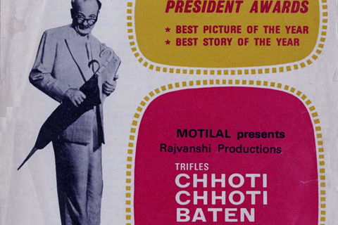 Chhoti Chhoti Baaten